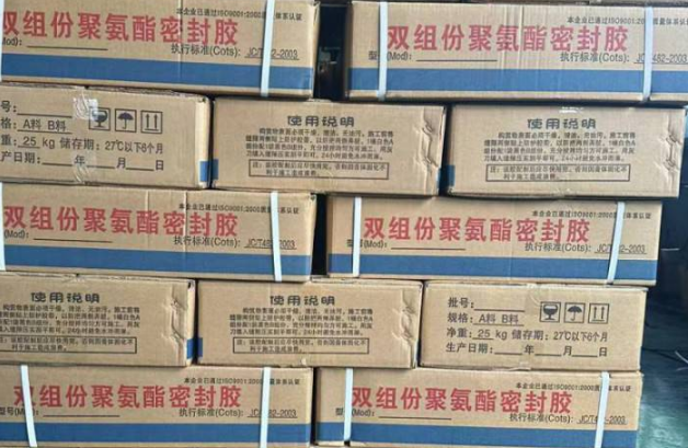 郁南聚硫密封胶